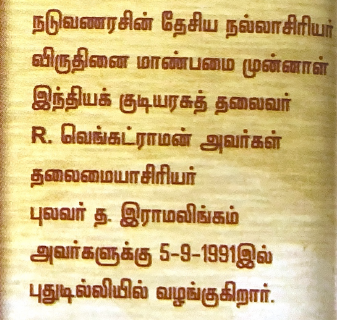 National Awards 2